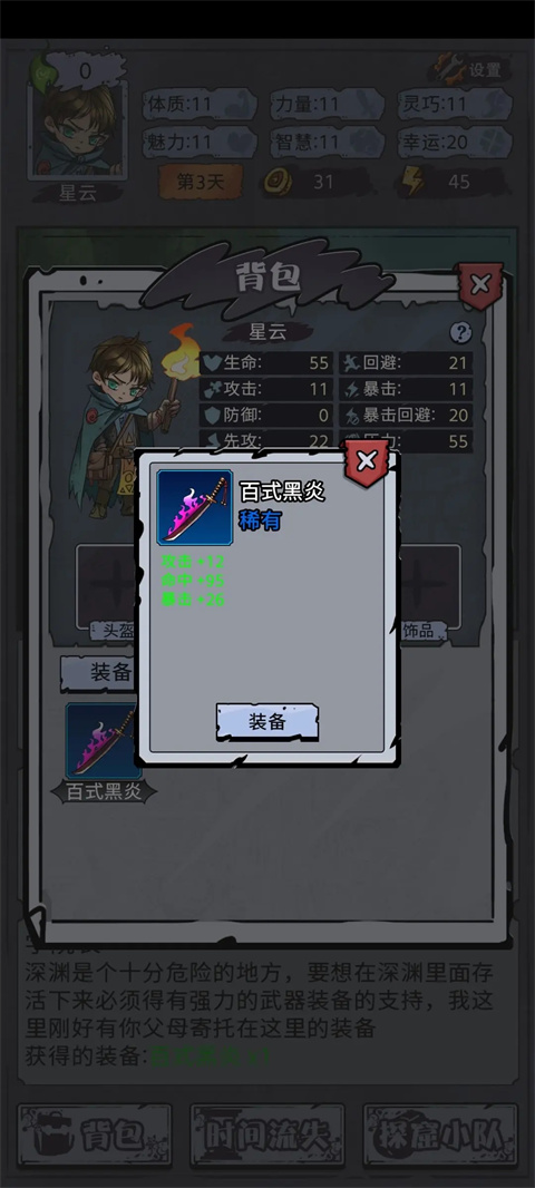 異界深淵模擬器官方正版