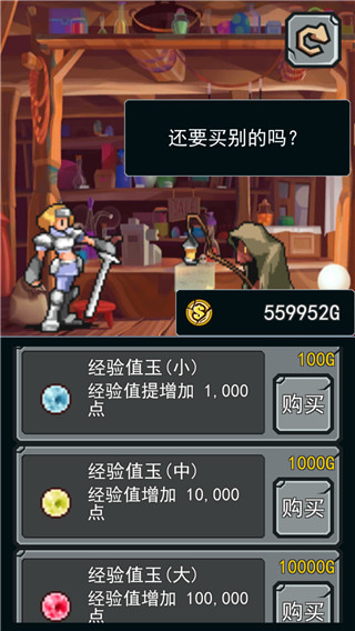 像素勇者傳說手游官方版