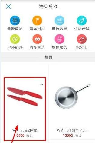 海尔优家app最新官方版