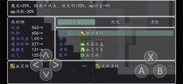 異世錄之七神兵手機版