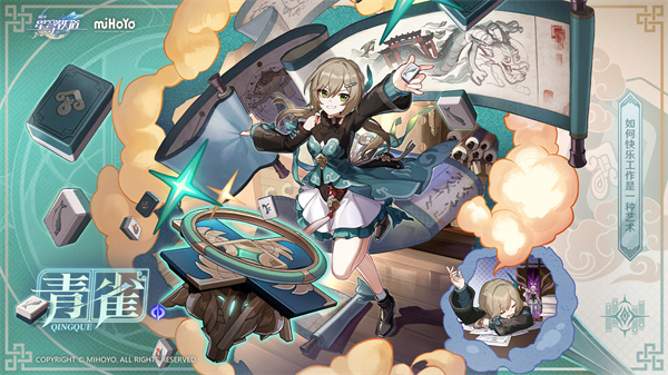 云星穹鐵道官方正版
