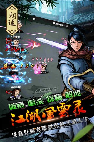 江湖風云錄九游版