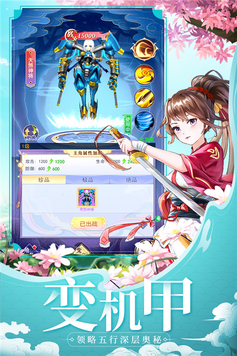 天劍奇緣h5手游
