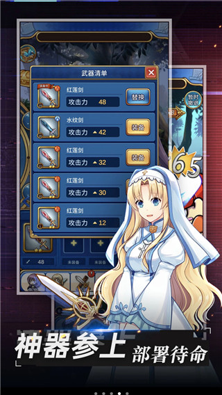 合金戰姬中文版