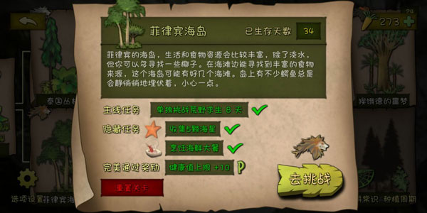 挨餓荒野中文版最新版