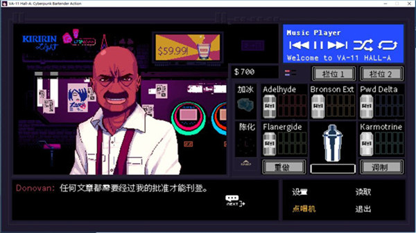 賽博朋克酒保行動(dòng)中文版