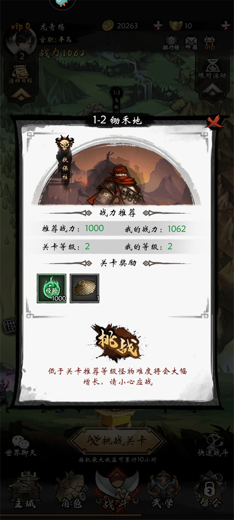 無名忍者跳官方版