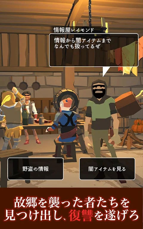 惡棍復(fù)仇者官方版(Shadow of Rogue)