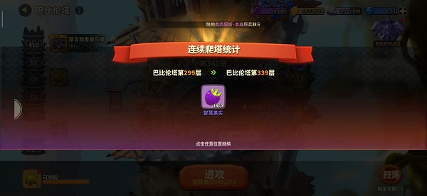 蟻族崛起應用寶版本