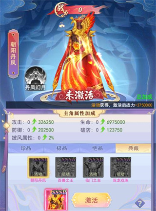天劍奇緣h5手游