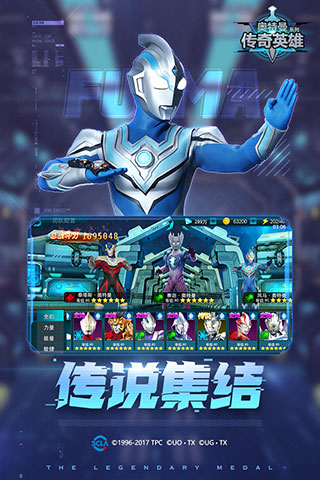 奧特曼傳奇英雄微信登錄版