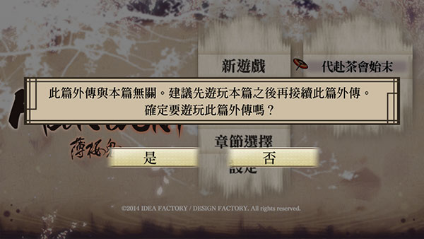 薄櫻鬼手游官方版
