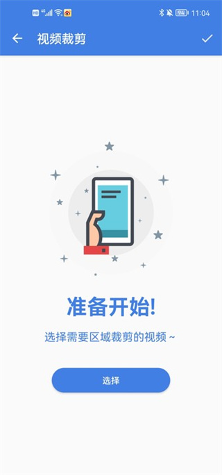 王者剪辑app