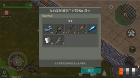 地上終末之日生存正版最新版