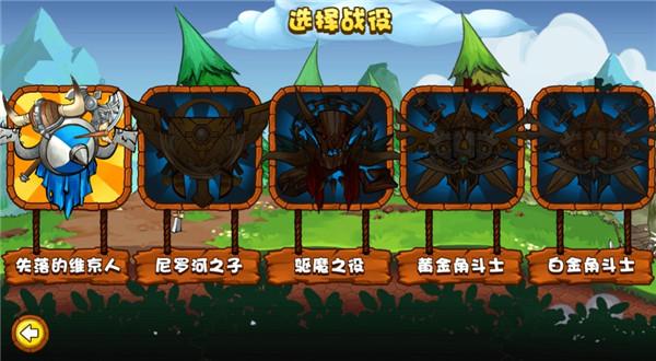 小小守衛軍最新版