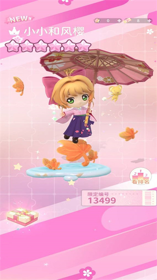 魔卡少女櫻回憶鑰匙臺(tái)服