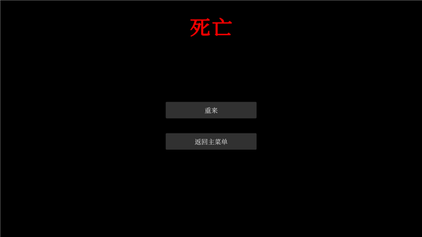 文字怪談官方版