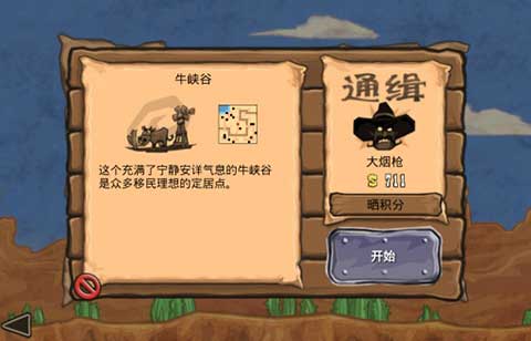 槍之榮耀破解版中文版無限金幣