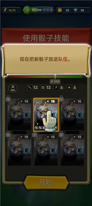 骰子獵人官方版