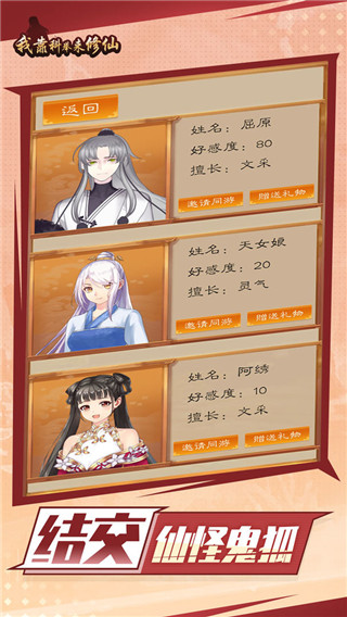 我靠科舉來修仙官方版