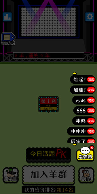 羊了個羊最新版2024小游戲