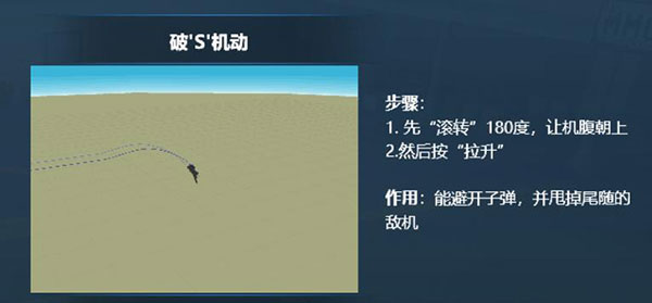 格斗戰機最新版