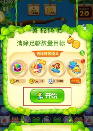 開心消消樂應用寶最新版