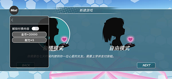 少女都市2024最新版免費地圖無限金幣中文版