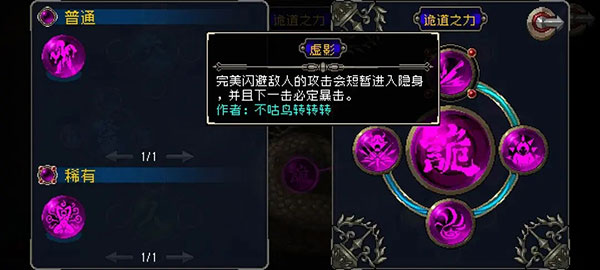 戰魂銘人破解版內置修改器最新版