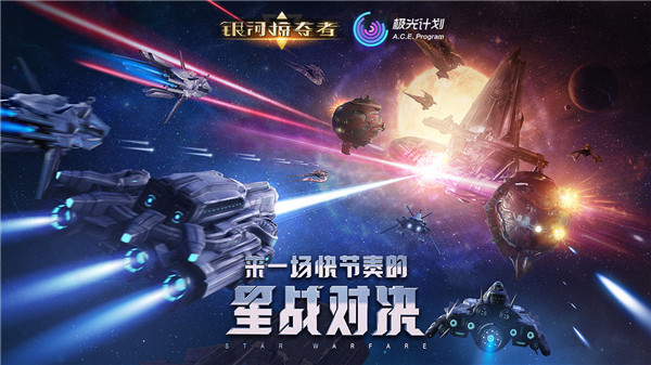 銀河掠奪者單機破解版