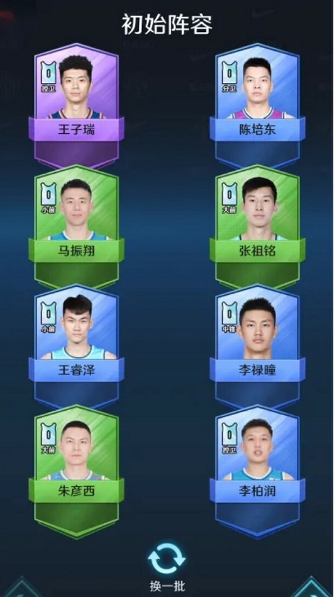 中职篮全力以赴九游版