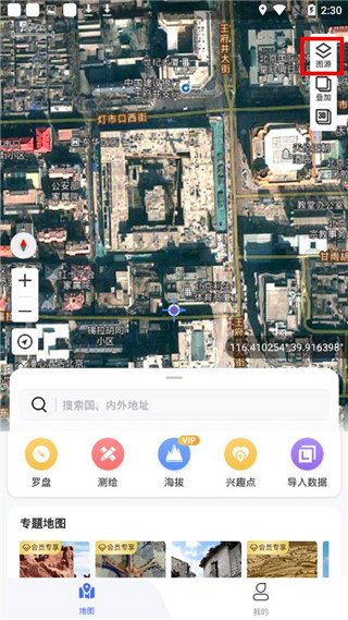 新知卫星地图手机版