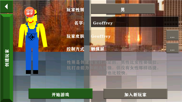 生存戰爭2.3擴展版