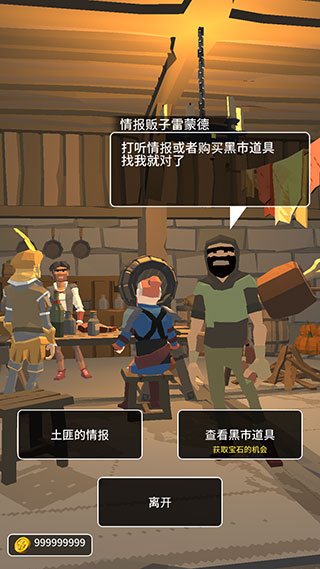 惡棍復(fù)仇者官方版(Shadow of Rogue)