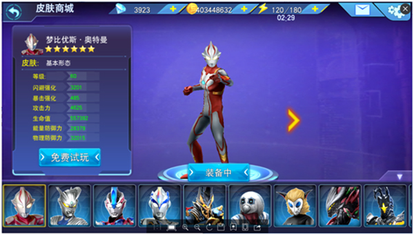 奧特曼傳奇英雄五星尊皇版