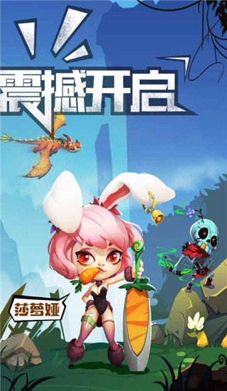 英雄歸來手游