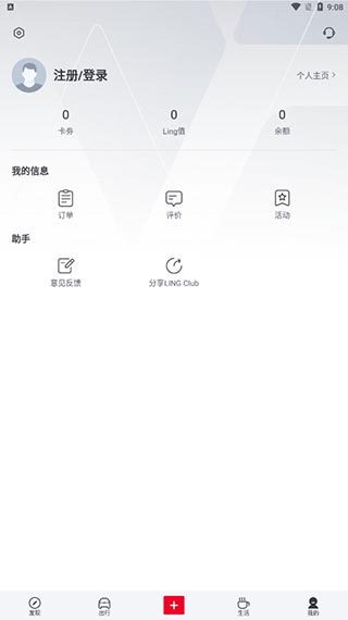 菱菱邦app官方版(LING Club)