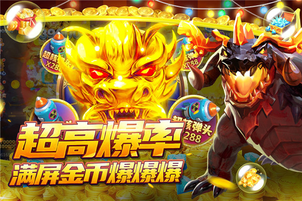 捕魚大決戰3d版