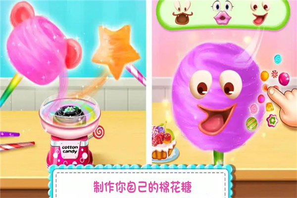 糖果開心傳奇游戲