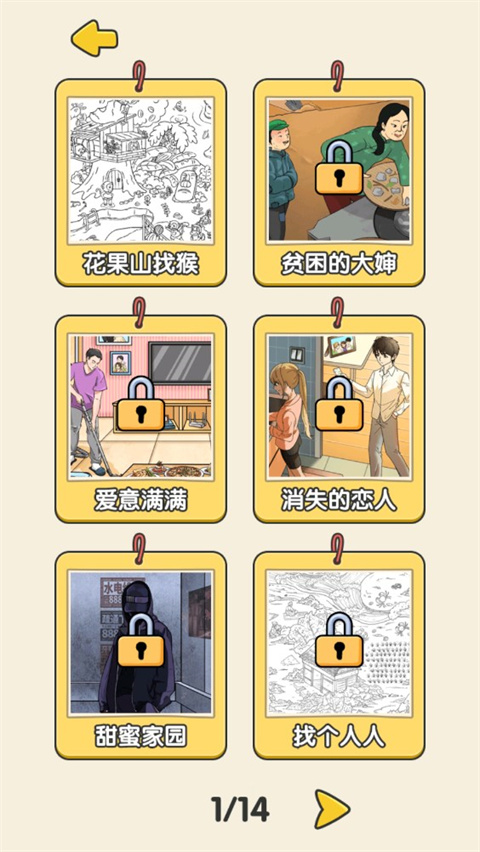 無敵腦洞王者最新版