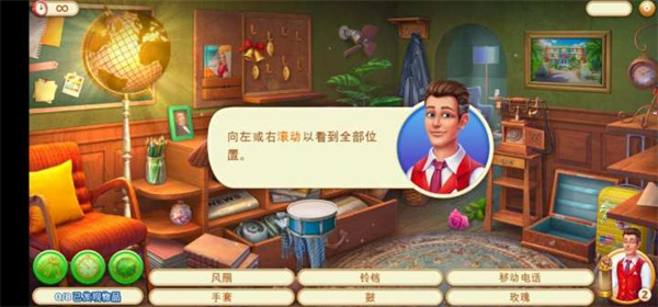 隱藏的酒店破解版最新版