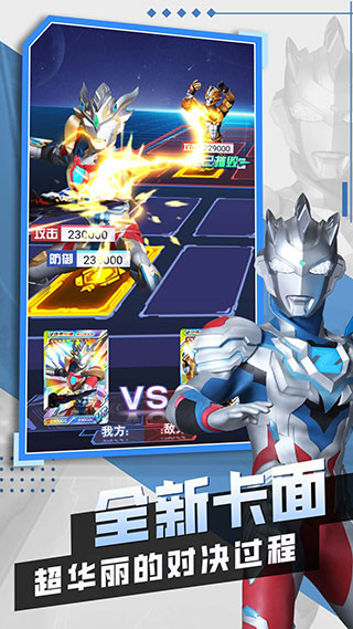 奧特曼抽卡王2最新版2024