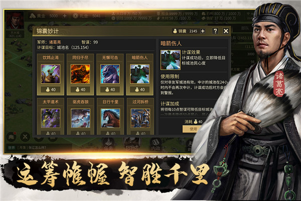 掛出個三國手游官方正版