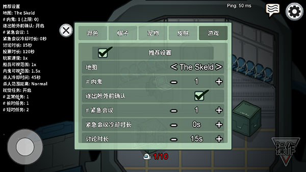 在我們之間內(nèi)置MOD菜單