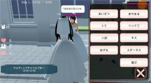 櫻花校園模擬器中文版2024