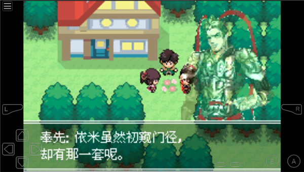 口袋妖怪失落的三國手機版