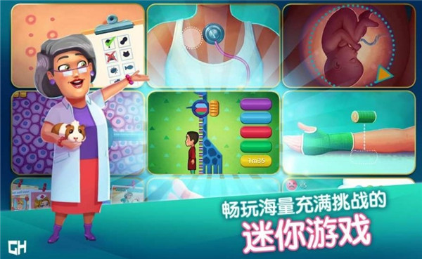 中心醫(yī)院之醫(yī)院熱潮手游完整版