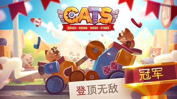 貓咪戰車大作戰中文版最新版(C.A.T.S.)
