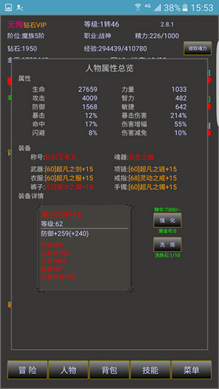 戰(zhàn)三界官方最新版
