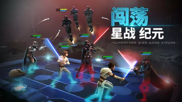 星球大戰銀河英雄傳官方版
